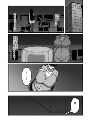 [幽霊街焼却炉 (焼却物)] 自称男要らずの女上司が俺をオカズにしていたので [黑锅汉化组] [DL版]_13_fuqp