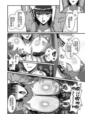 [幽霊街焼却炉 (焼却物)] 自称男要らずの女上司が俺をオカズにしていたので [黑锅汉化组] [DL版]_21_asvg