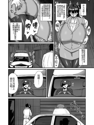 [幽霊街焼却炉 (焼却物)] 自称男要らずの女上司が俺をオカズにしていたので [黑锅汉化组] [DL版]_31_yume