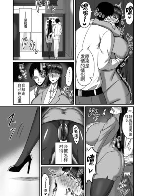 [幽霊街焼却炉 (焼却物)] 自称男要らずの女上司が俺をオカズにしていたので [黑锅汉化组] [DL版]_32_ybtf