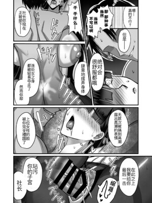 [幽霊街焼却炉 (焼却物)] 自称男要らずの女上司が俺をオカズにしていたので [黑锅汉化组] [DL版]_39_mfxj