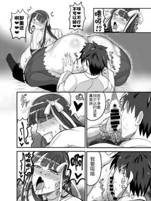 [幽霊街焼却炉 (焼却物)] 魔力供給(という建前でスケベ)する本-水辺の聖女編- (Fate／Grand Order) [黑锅汉化组] [DL版]_14_utdj