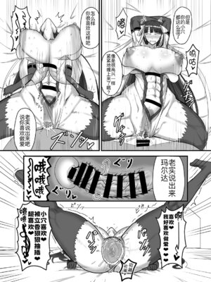 [幽霊街焼却炉 (焼却物)] 魔力供給(という建前でスケベ)する本-水辺の聖女編- (Fate／Grand Order) [黑锅汉化组] [DL版]_19_slhi