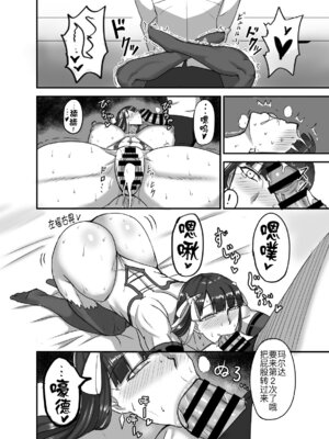 [幽霊街焼却炉 (焼却物)] 魔力供給(という建前でスケベ)する本-水辺の聖女編- (Fate／Grand Order) [黑锅汉化组] [DL版]_22_vkpf