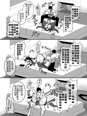 [幽霊街焼却炉 (焼却物)] 魔力供給(という建前でスケベ)する本-水辺の聖女編- (Fate／Grand Order) [黑锅汉化组] [DL版]_23_rwpf