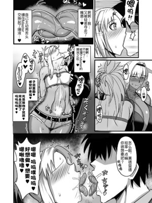 [幽霊街焼却炉 (焼却物)] 魔力供給(という建前でスケベ)する本―俺っ娘不良コンビ編― (Fate／Grand Order) [黑锅汉化组] [DL版]_06_newa