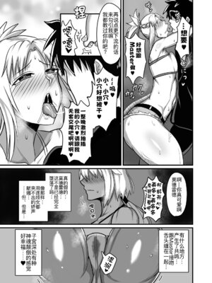 [幽霊街焼却炉 (焼却物)] 魔力供給(という建前でスケベ)する本―俺っ娘不良コンビ編― (Fate／Grand Order) [黑锅汉化组] [DL版]_07_brwd