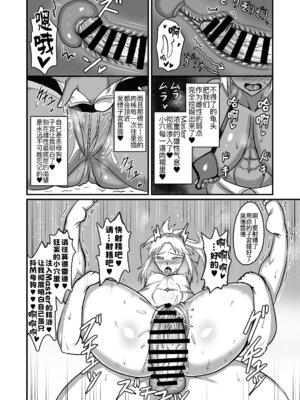 [幽霊街焼却炉 (焼却物)] 魔力供給(という建前でスケベ)する本―俺っ娘不良コンビ編― (Fate／Grand Order) [黑锅汉化组] [DL版]_16_hpyh