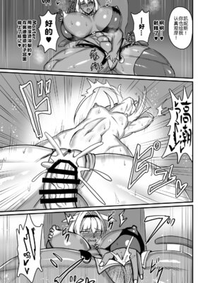 [幽霊街焼却炉 (焼却物)] 魔力供給(という建前でスケベ)する本―俺っ娘不良コンビ編― (Fate／Grand Order) [黑锅汉化组] [DL版]_17_ujvr