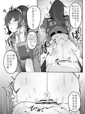 [田舎の化身] 催眠シュエン (ゼンレスゾーンゼロ)｜朱鸢催眠 (绝区零) [日落潮来个人汉化]_3_xsmb