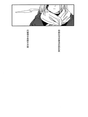 [麻辣猫鍋 (雲丹肉膾)] 雪とカヨコと温泉と (ブルーアーカイブ)｜雪与温泉与佳代子的故事 [欶澜汉化组]_03_ufhx