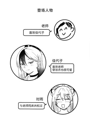 [麻辣猫鍋 (雲丹肉膾)] 雪とカヨコと温泉と (ブルーアーカイブ)｜雪与温泉与佳代子的故事 [欶澜汉化组]_04_ieti