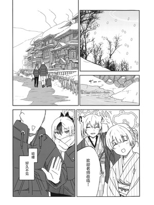 [麻辣猫鍋 (雲丹肉膾)] 雪とカヨコと温泉と (ブルーアーカイブ)｜雪与温泉与佳代子的故事 [欶澜汉化组]_05_uaoj