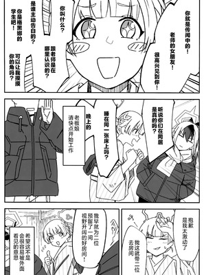 [麻辣猫鍋 (雲丹肉膾)] 雪とカヨコと温泉と (ブルーアーカイブ)｜雪与温泉与佳代子的故事 [欶澜汉化组]_06_xoxl