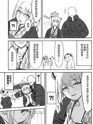 [麻辣猫鍋 (雲丹肉膾)] 雪とカヨコと温泉と (ブルーアーカイブ)｜雪与温泉与佳代子的故事 [欶澜汉化组]_07_tgle