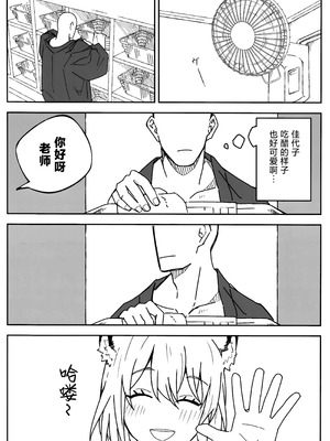 [麻辣猫鍋 (雲丹肉膾)] 雪とカヨコと温泉と (ブルーアーカイブ)｜雪与温泉与佳代子的故事 [欶澜汉化组]_10_dkhr