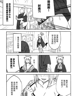 [麻辣猫鍋 (雲丹肉膾)] 雪とカヨコと温泉と (ブルーアーカイブ)｜雪与温泉与佳代子的故事 [欶澜汉化组]_11_xmuu