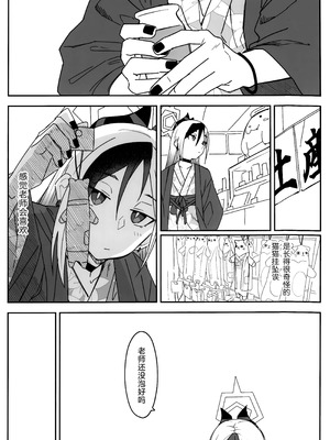 [麻辣猫鍋 (雲丹肉膾)] 雪とカヨコと温泉と (ブルーアーカイブ)｜雪与温泉与佳代子的故事 [欶澜汉化组]_13_xvie