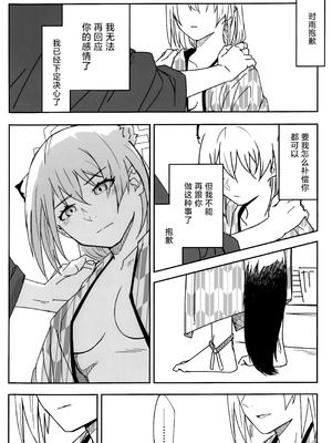 [麻辣猫鍋 (雲丹肉膾)] 雪とカヨコと温泉と (ブルーアーカイブ)｜雪与温泉与佳代子的故事 [欶澜汉化组]_14_ygqp