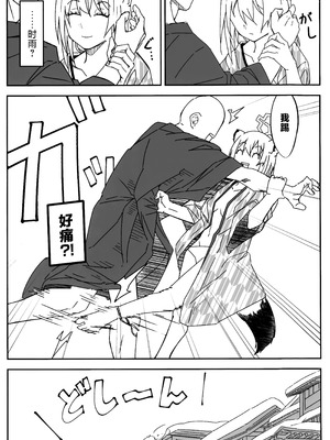 [麻辣猫鍋 (雲丹肉膾)] 雪とカヨコと温泉と (ブルーアーカイブ)｜雪与温泉与佳代子的故事 [欶澜汉化组]_15_dqbv