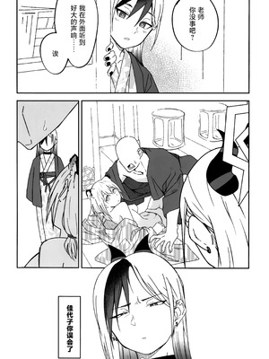 [麻辣猫鍋 (雲丹肉膾)] 雪とカヨコと温泉と (ブルーアーカイブ)｜雪与温泉与佳代子的故事 [欶澜汉化组]_16_tmqr