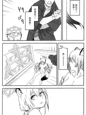 [麻辣猫鍋 (雲丹肉膾)] 雪とカヨコと温泉と (ブルーアーカイブ)｜雪与温泉与佳代子的故事 [欶澜汉化组]_17_expa