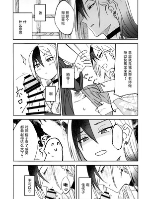 [麻辣猫鍋 (雲丹肉膾)] 雪とカヨコと温泉と (ブルーアーカイブ)｜雪与温泉与佳代子的故事 [欶澜汉化组]_20_pugn