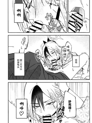 [麻辣猫鍋 (雲丹肉膾)] 雪とカヨコと温泉と (ブルーアーカイブ)｜雪与温泉与佳代子的故事 [欶澜汉化组]_21_rsua