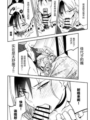 [麻辣猫鍋 (雲丹肉膾)] 雪とカヨコと温泉と (ブルーアーカイブ)｜雪与温泉与佳代子的故事 [欶澜汉化组]_22_atce