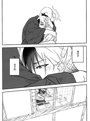 [麻辣猫鍋 (雲丹肉膾)] 雪とカヨコと温泉と (ブルーアーカイブ)｜雪与温泉与佳代子的故事 [欶澜汉化组]_25_vxjl