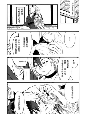 [麻辣猫鍋 (雲丹肉膾)] 雪とカヨコと温泉と (ブルーアーカイブ)｜雪与温泉与佳代子的故事 [欶澜汉化组]_26_hedd