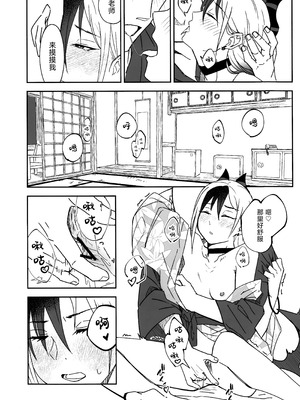 [麻辣猫鍋 (雲丹肉膾)] 雪とカヨコと温泉と (ブルーアーカイブ)｜雪与温泉与佳代子的故事 [欶澜汉化组]_27_iokx