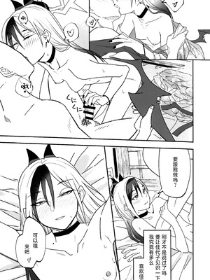 [麻辣猫鍋 (雲丹肉膾)] 雪とカヨコと温泉と (ブルーアーカイブ)｜雪与温泉与佳代子的故事 [欶澜汉化组]_29_crhj