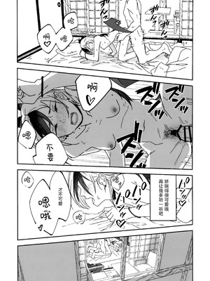 [麻辣猫鍋 (雲丹肉膾)] 雪とカヨコと温泉と (ブルーアーカイブ)｜雪与温泉与佳代子的故事 [欶澜汉化组]_33_vkex
