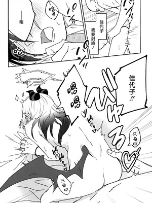 [麻辣猫鍋 (雲丹肉膾)] 雪とカヨコと温泉と (ブルーアーカイブ)｜雪与温泉与佳代子的故事 [欶澜汉化组]_34_eees