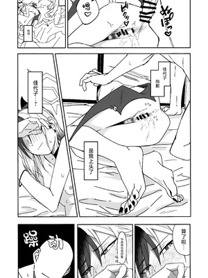 [麻辣猫鍋 (雲丹肉膾)] 雪とカヨコと温泉と (ブルーアーカイブ)｜雪与温泉与佳代子的故事 [欶澜汉化组]_35_glyi