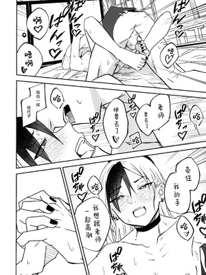 [麻辣猫鍋 (雲丹肉膾)] 雪とカヨコと温泉と (ブルーアーカイブ)｜雪与温泉与佳代子的故事 [欶澜汉化组]_38_urbi