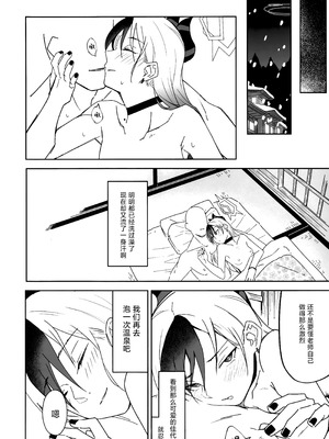 [麻辣猫鍋 (雲丹肉膾)] 雪とカヨコと温泉と (ブルーアーカイブ)｜雪与温泉与佳代子的故事 [欶澜汉化组]_40_dnyn