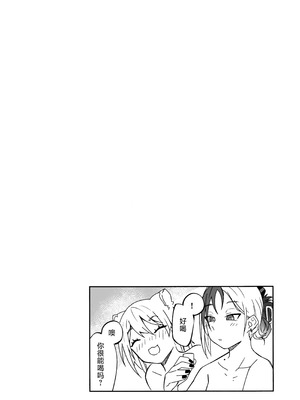 [麻辣猫鍋 (雲丹肉膾)] 雪とカヨコと温泉と (ブルーアーカイブ)｜雪与温泉与佳代子的故事 [欶澜汉化组]_44_huql