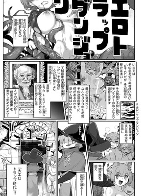 [姶蜜] 異種族レズビアンズ_003_eksj