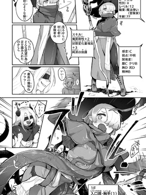 [姶蜜] 異種族レズビアンズ_006_jxko