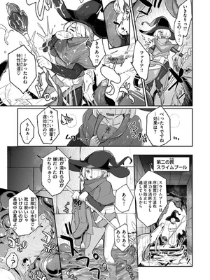 [姶蜜] 異種族レズビアンズ_007_qjpw