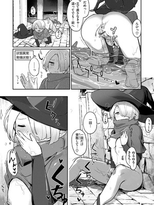 [姶蜜] 異種族レズビアンズ_009_qnvq