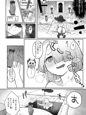 [姶蜜] 異種族レズビアンズ_014_jtow