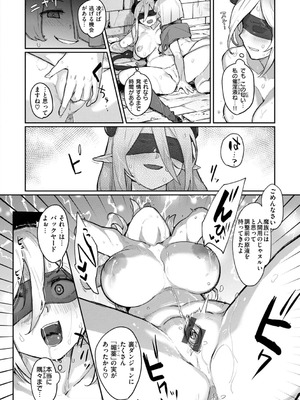 [姶蜜] 異種族レズビアンズ_020_ealq