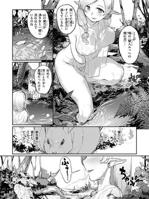 [姶蜜] 異種族レズビアンズ_027_asex