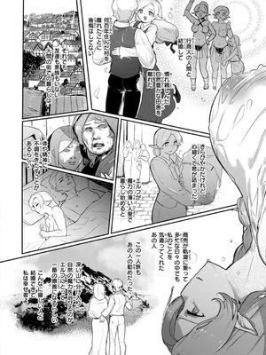 [姶蜜] 異種族レズビアンズ_028_qwtf