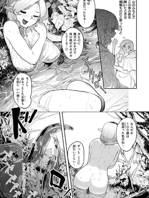 [姶蜜] 異種族レズビアンズ_029_xxqd