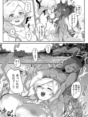 [姶蜜] 異種族レズビアンズ_032_bcfc