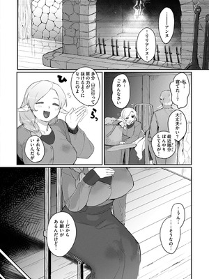 [姶蜜] 異種族レズビアンズ_036_whob